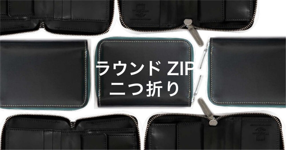 アボイド2 ラウンドファスナー財布 POLICE 品薄 希少 人気 ブラック  