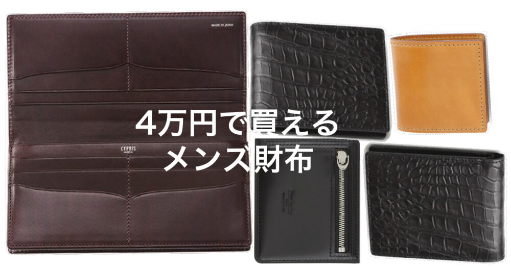 6万6,000円→75%OFF イタリーレザー最高峰 BUTTERO ブッテーロ L字ファスナー長財布 MADE IN JAPAN 日本製 牛革 ヌメ革 財布 芦屋ダイヤモンド正規品