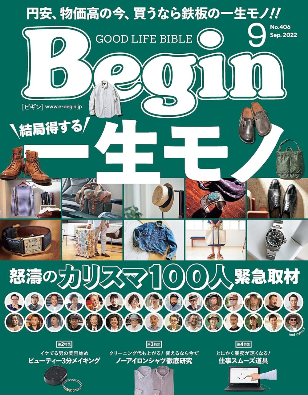 begin