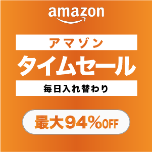 Amazonタイムセールバナー
